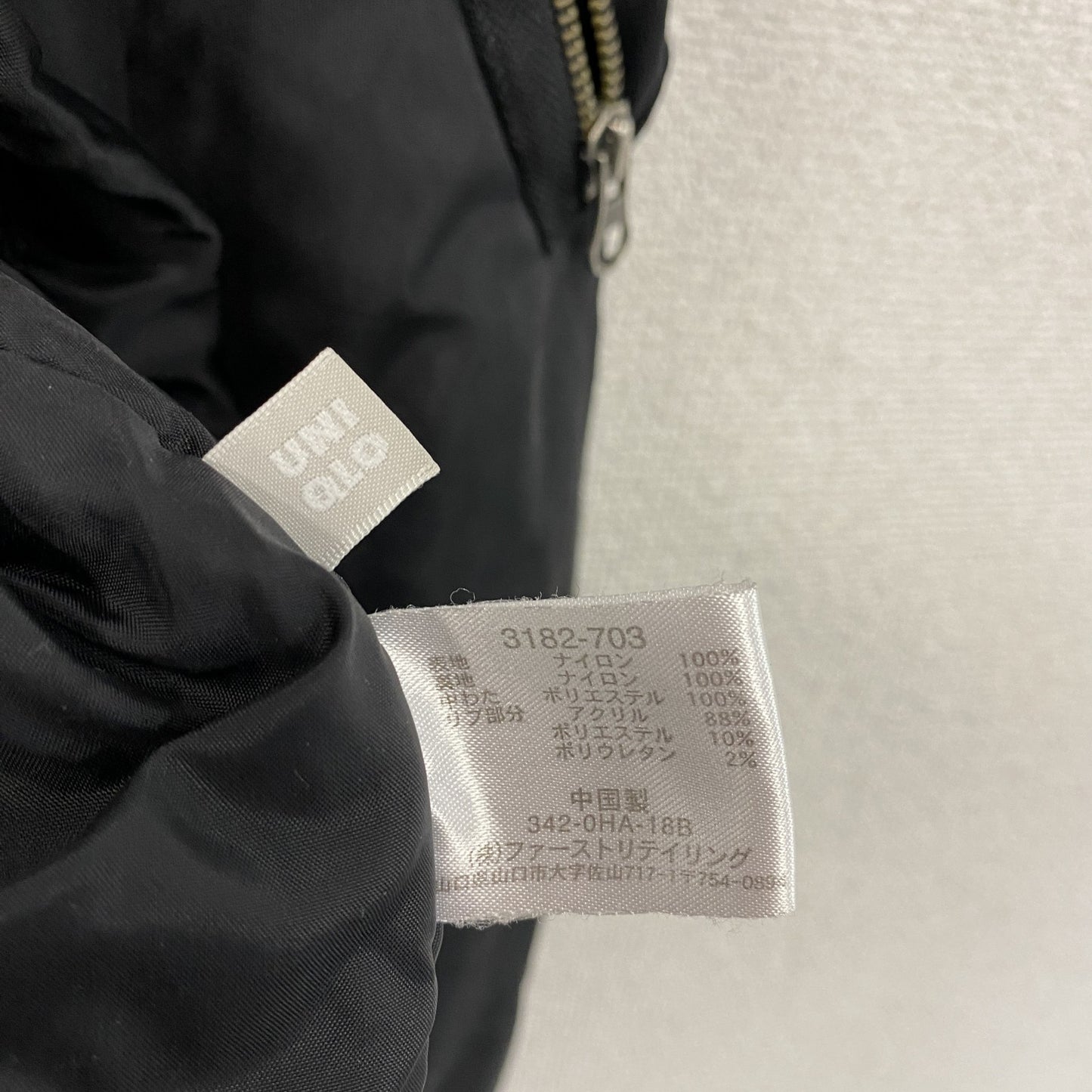 UNIQLO ユニクロ 湘南音響 ナイロンジャケット 企業ロゴ 中綿入り 黒 ブラック Lサイズ
