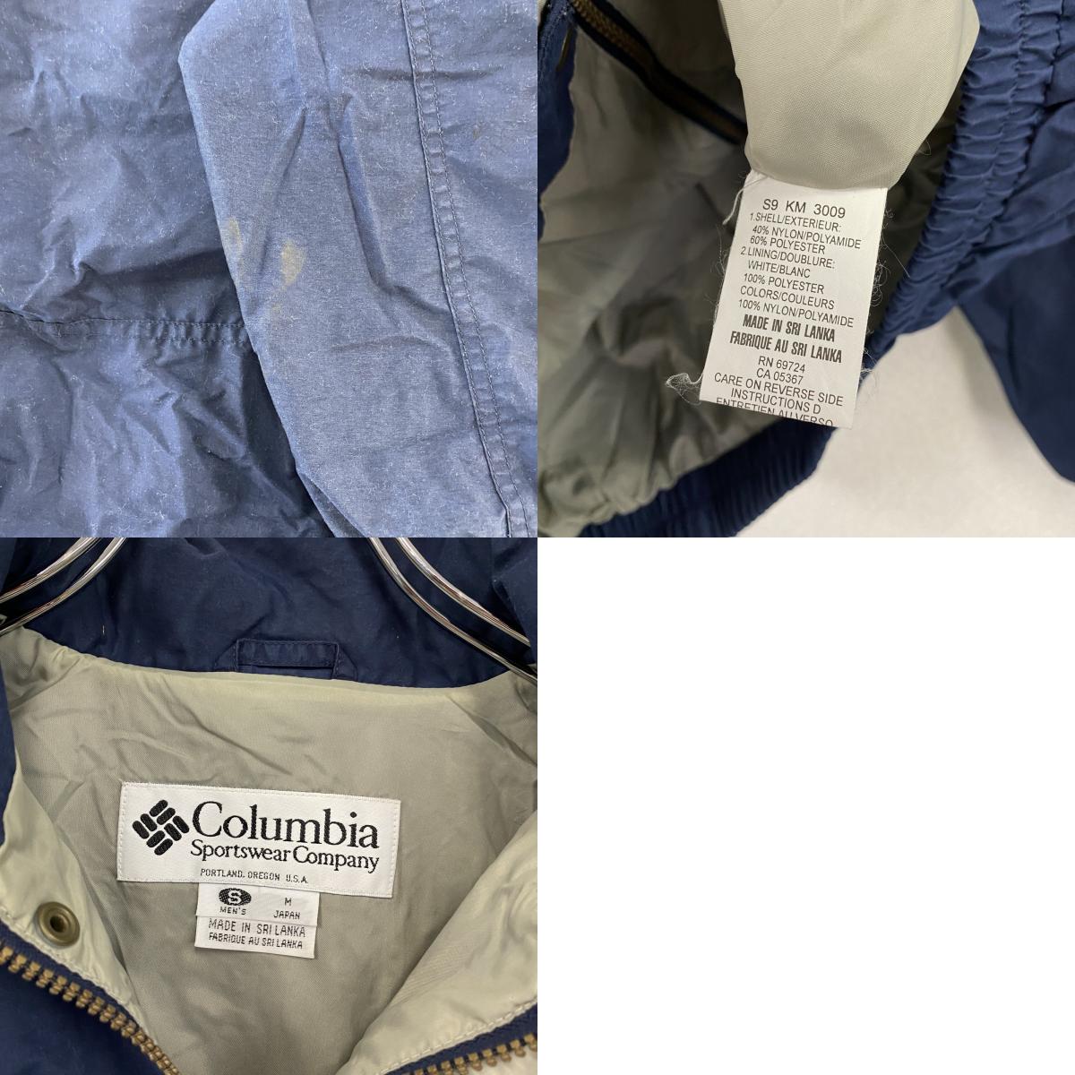 90s Columbia コロンビア ブルゾン/スイングトップ ヴィンテージ 紺 ネイビー Mサイズ