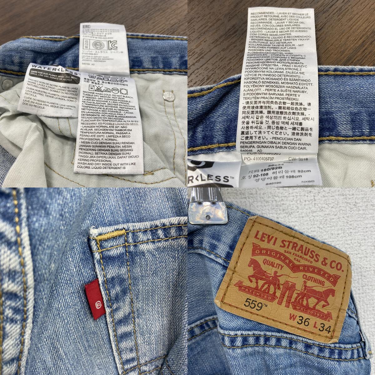 Levi’s リーバイス 559 デニムパンツ/ジーンズ 縦落ち ジップフライ インディゴ W36サイズ