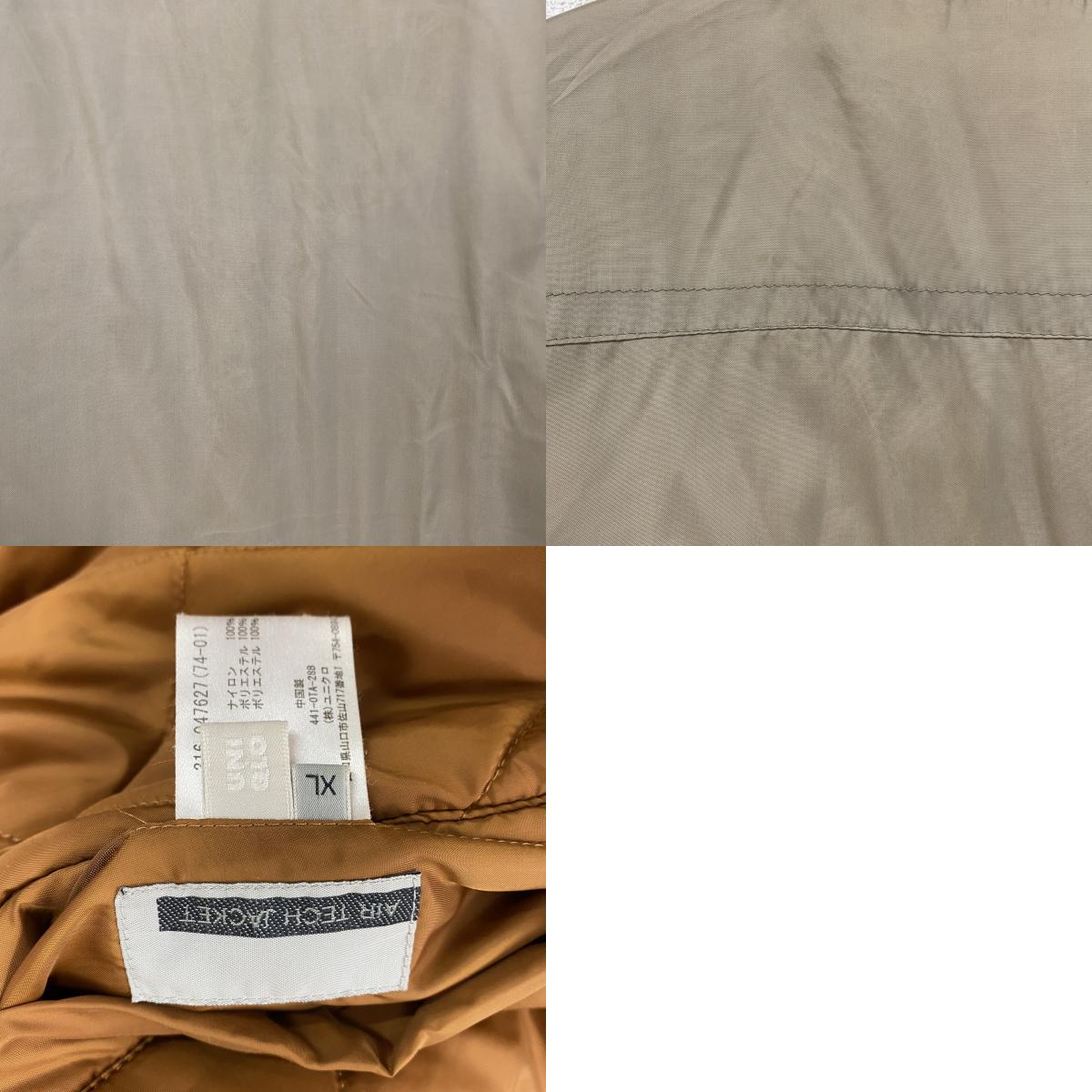 UNIQLO ユニクロ Air Tech Jacket キルティングジャケット リバーシブル ブラウン グレー XLサイズ