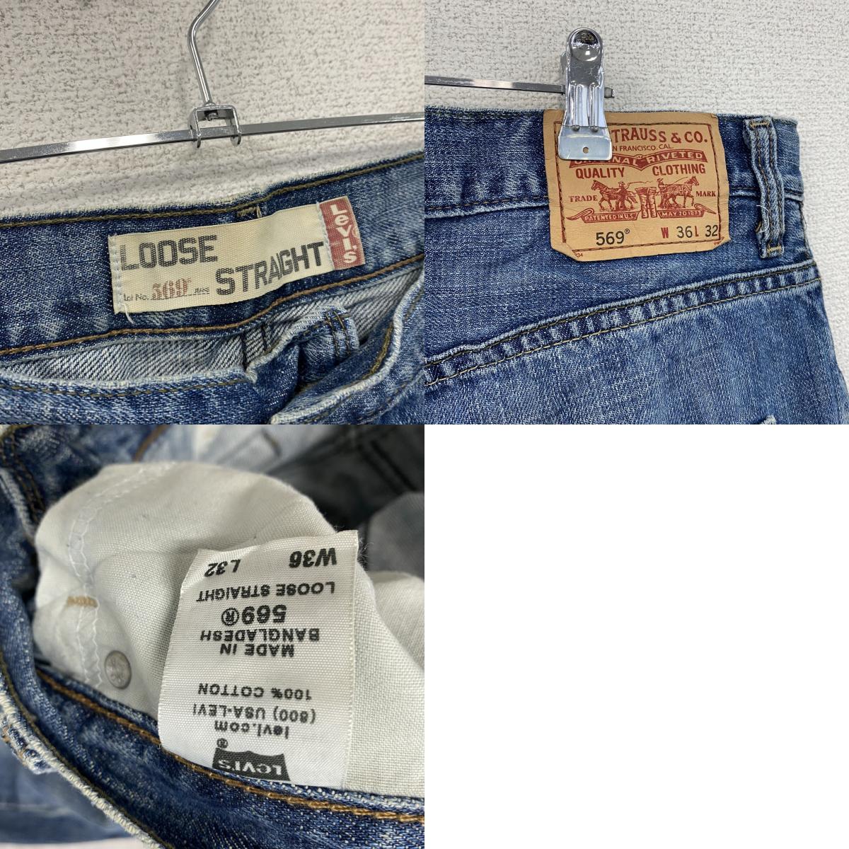 Levi’s リーバイス 569 デニムパンツ/ジーンズ 縦落ち 鬼ヒゲ ジップフライ インディゴ W36サイズ
