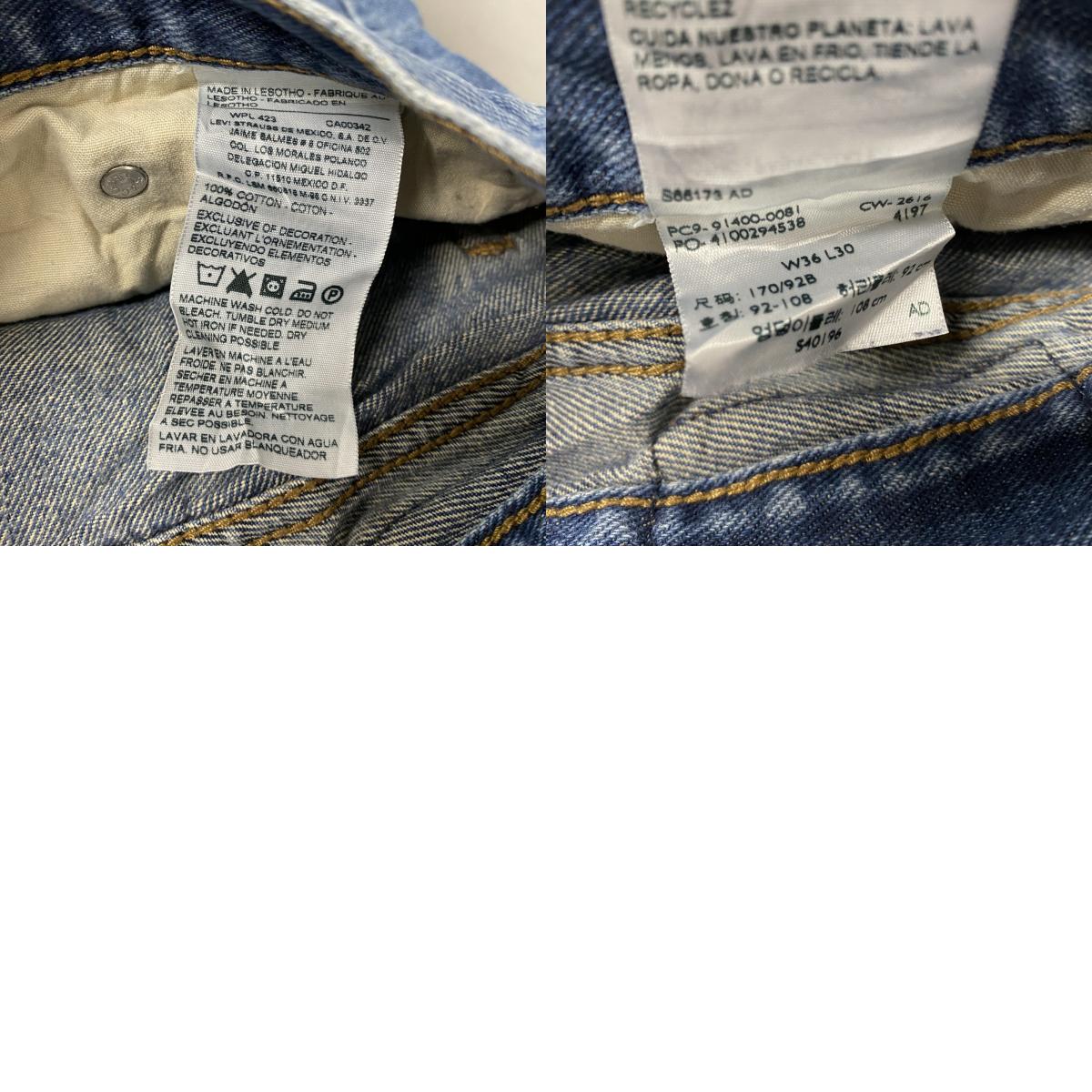 Levi’s リーバイス SIGNATURE デニムパンツ/ジーンズ 縦落ち ジップフライ インディゴ W36サイズ