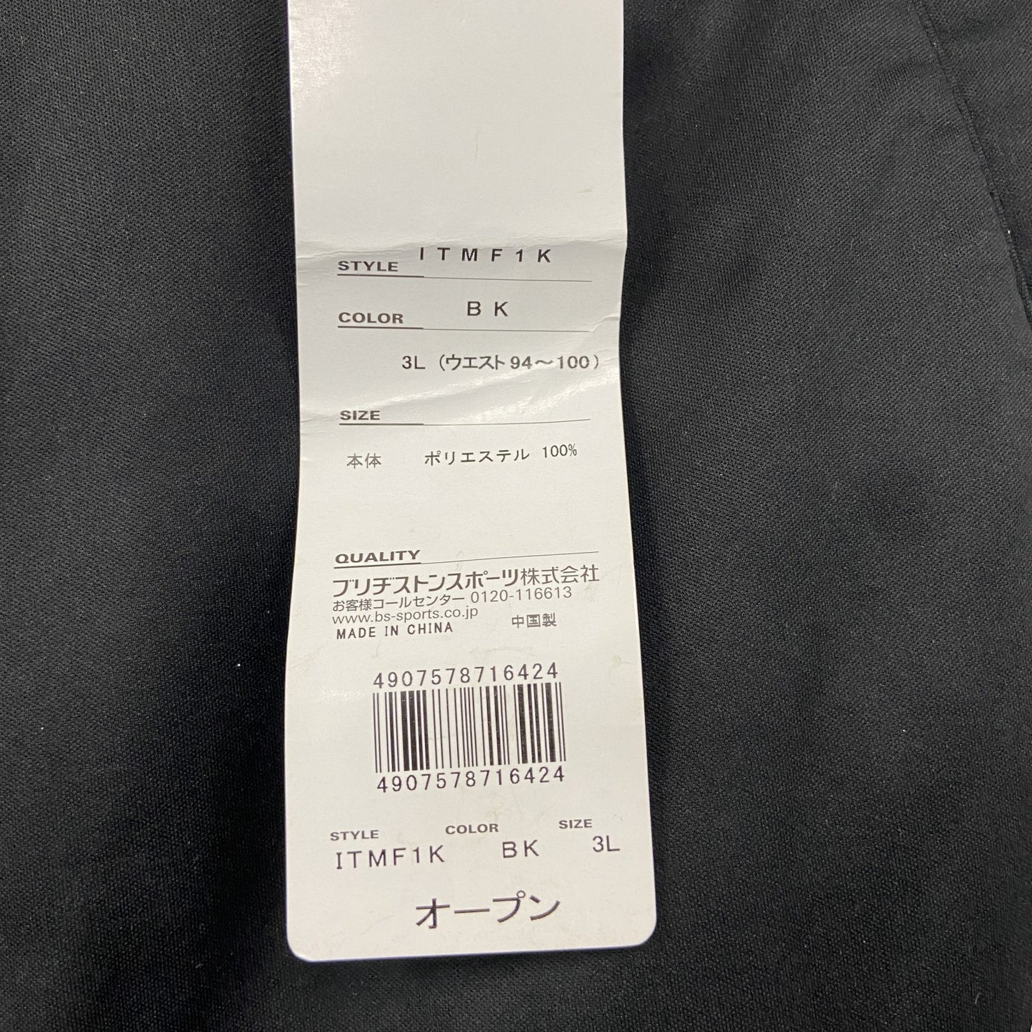 TOURSTAGE ツアーステージ ストレッチパンツ 黒 ブラック LLサイズ