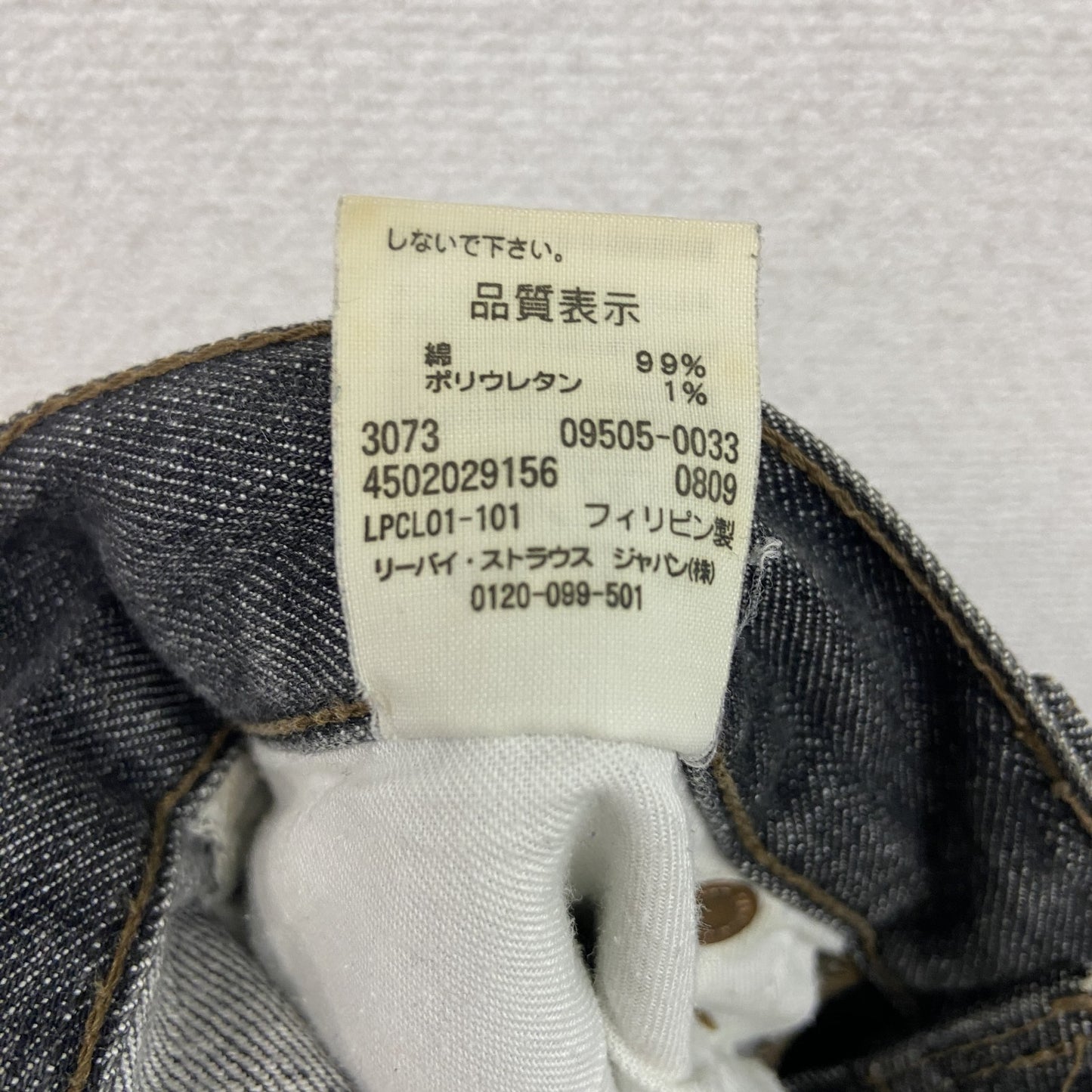 Levi's リーバイス 505 ブラックデニムパンツ/ジーンズ ジップフライ インディゴ 黒 ブラック 29サイズ