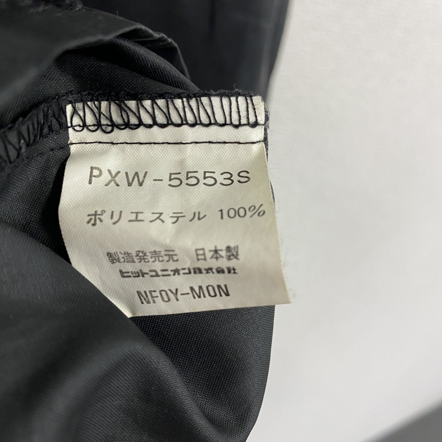 ~90s PUMA プーマ ヒットユニオン プルオーバージャケット デカロゴ ヴィンテージ 黒 ブラック