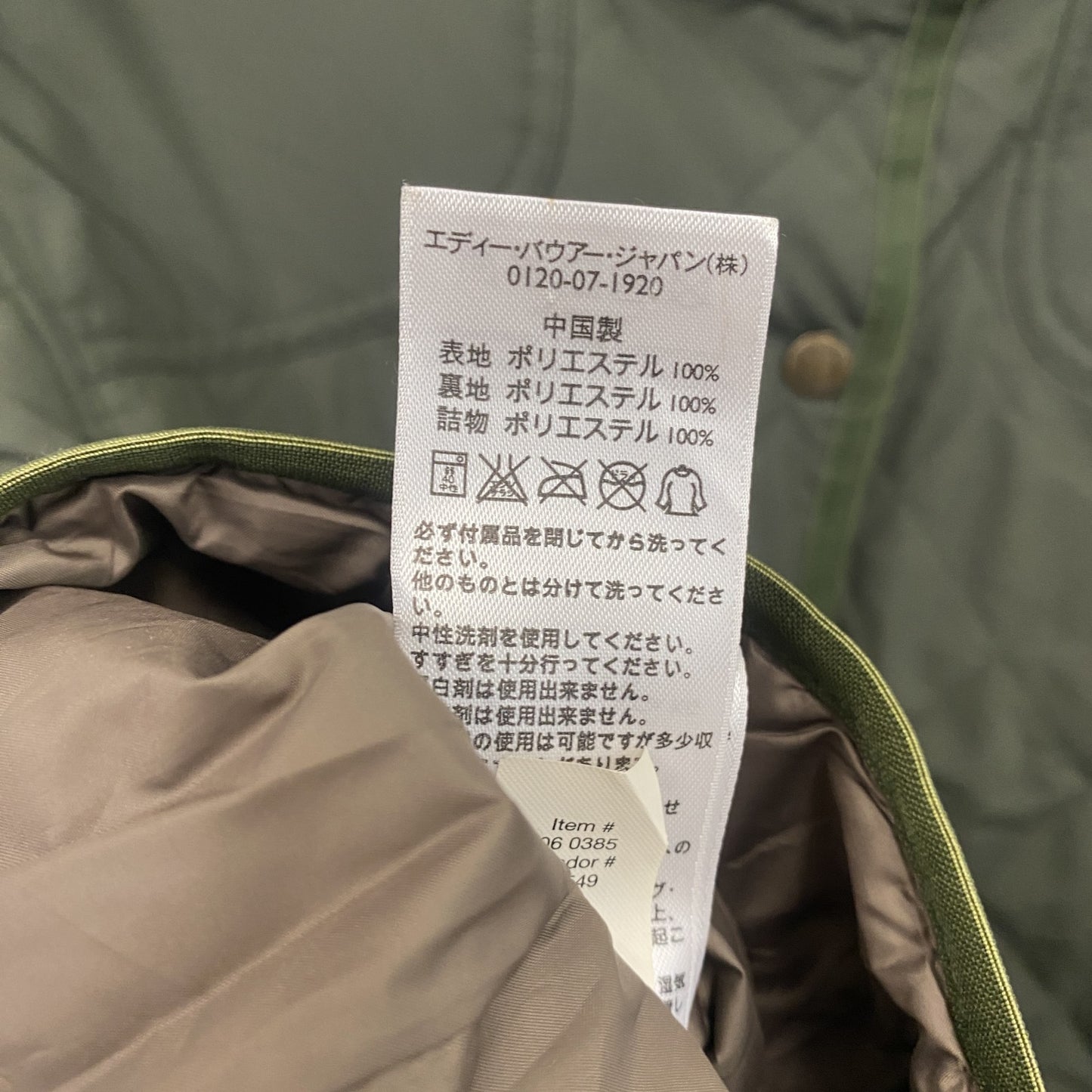 Eddie Bauer エディーバウアー キルティングジャケット カーキグリーン Mサイズ
