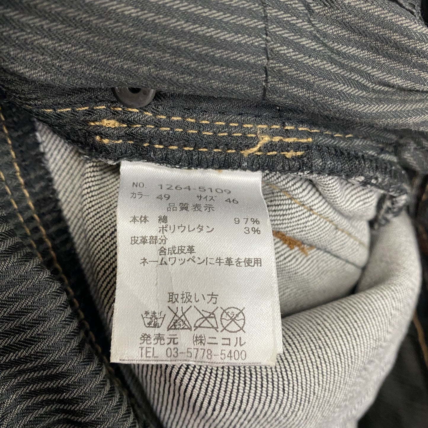 NICOLE CLUB FOR MEN ブラックデニムパンツ/ジーンズ ジップフライ 黒 ブラック インディゴ 46サイズ