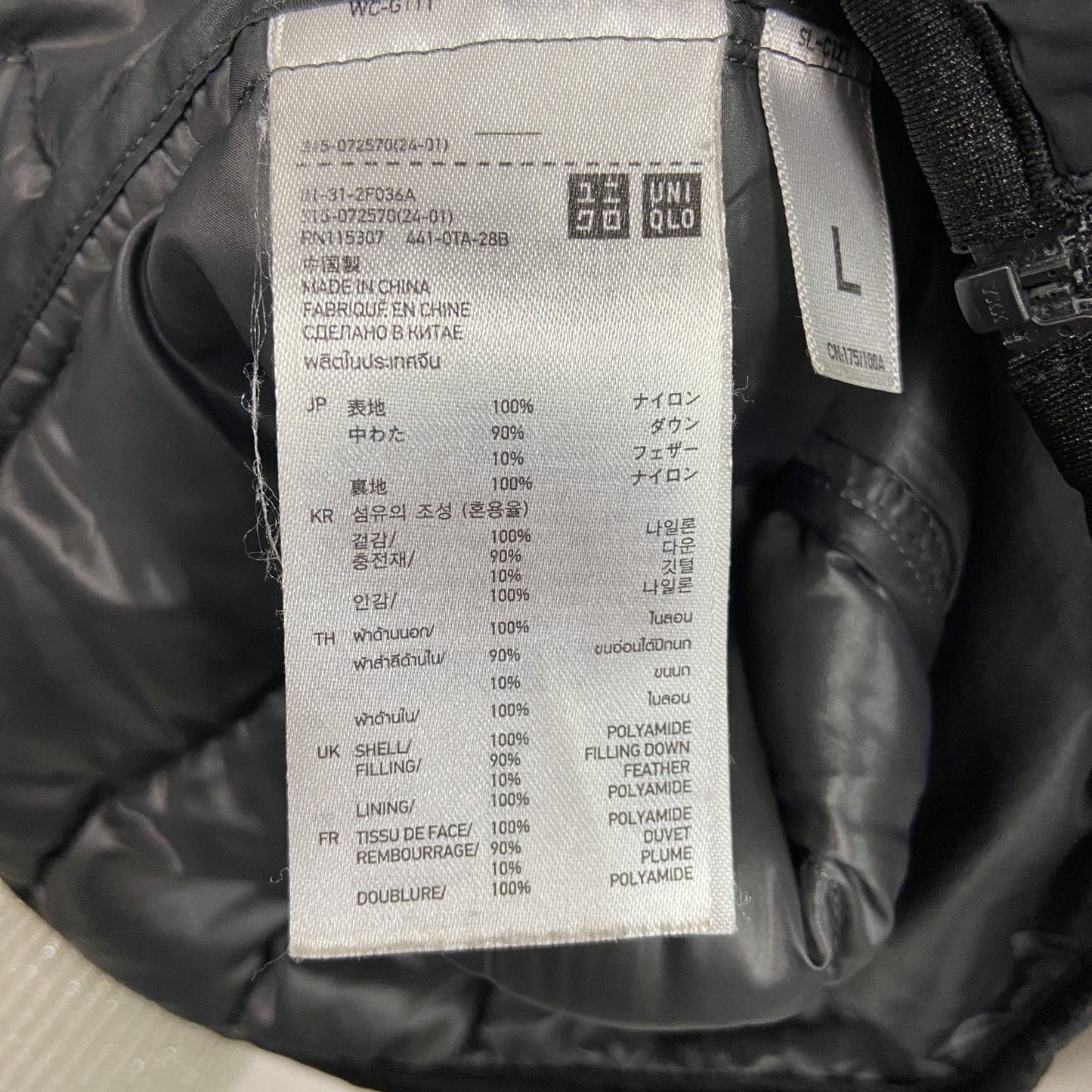 UNIQLO ユニクロ ウルトラライトダウンジャケット ダウン90% 黒 ブラック Lサイズ