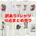 古着 used　【訳あり】　10点まとめ売り/1着598円　半袖Tシャツ　ホワイトボディ　シングルステッチ　アニメ　フリーサイズ