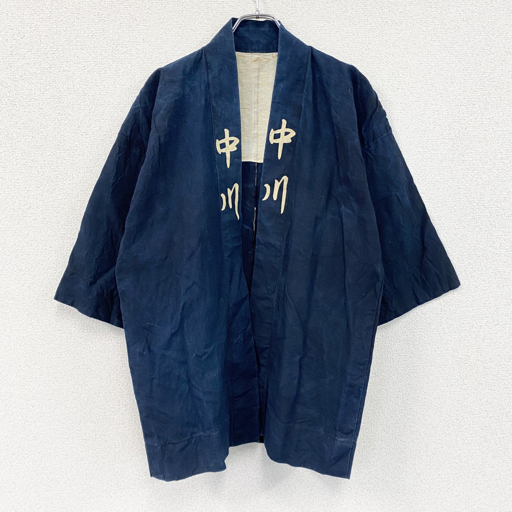 印半纏　法被　藍染め　紺　ネイビー