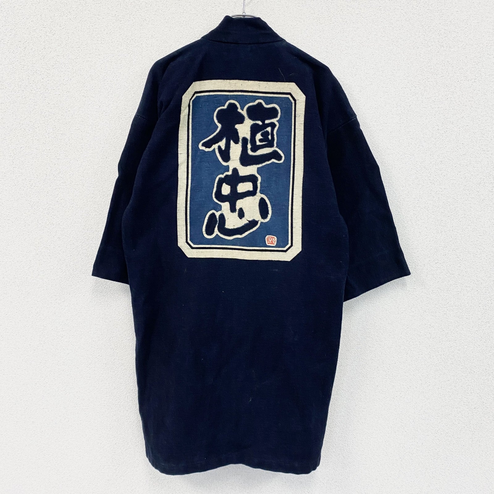 天然藍染　法被　半纏　紺　ネイビー