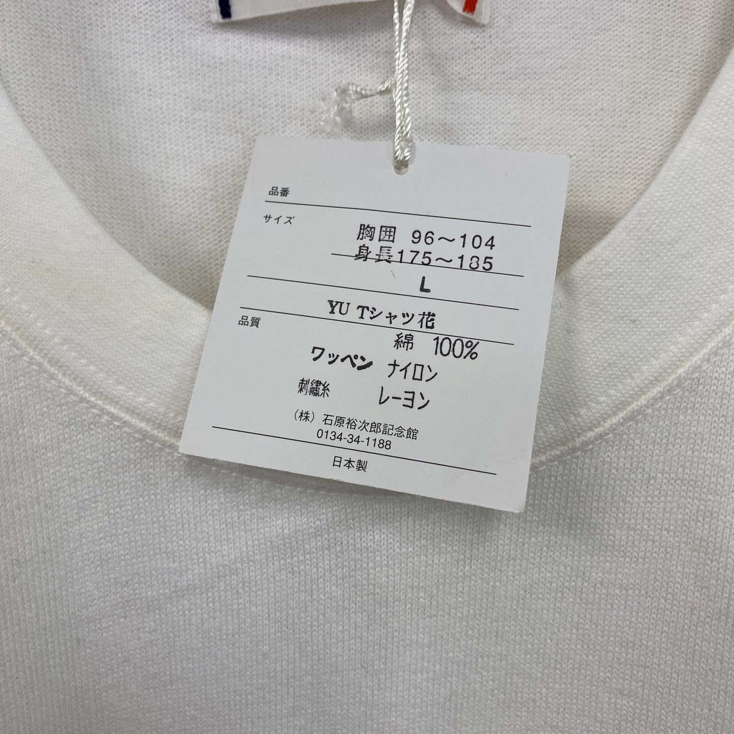 ～90s　石原裕次郎　半袖Tシャツ　ヴィンテージ　デッドストック　白　ホワイト　Lサイズ　