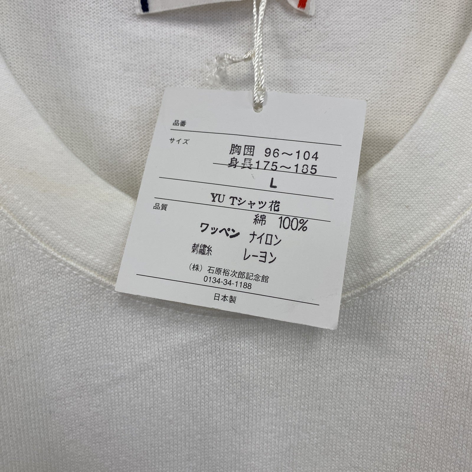 ～90s　石原裕次郎　半袖Tシャツ　ヴィンテージ　デッドストック　白　ホワイト　Lサイズ　