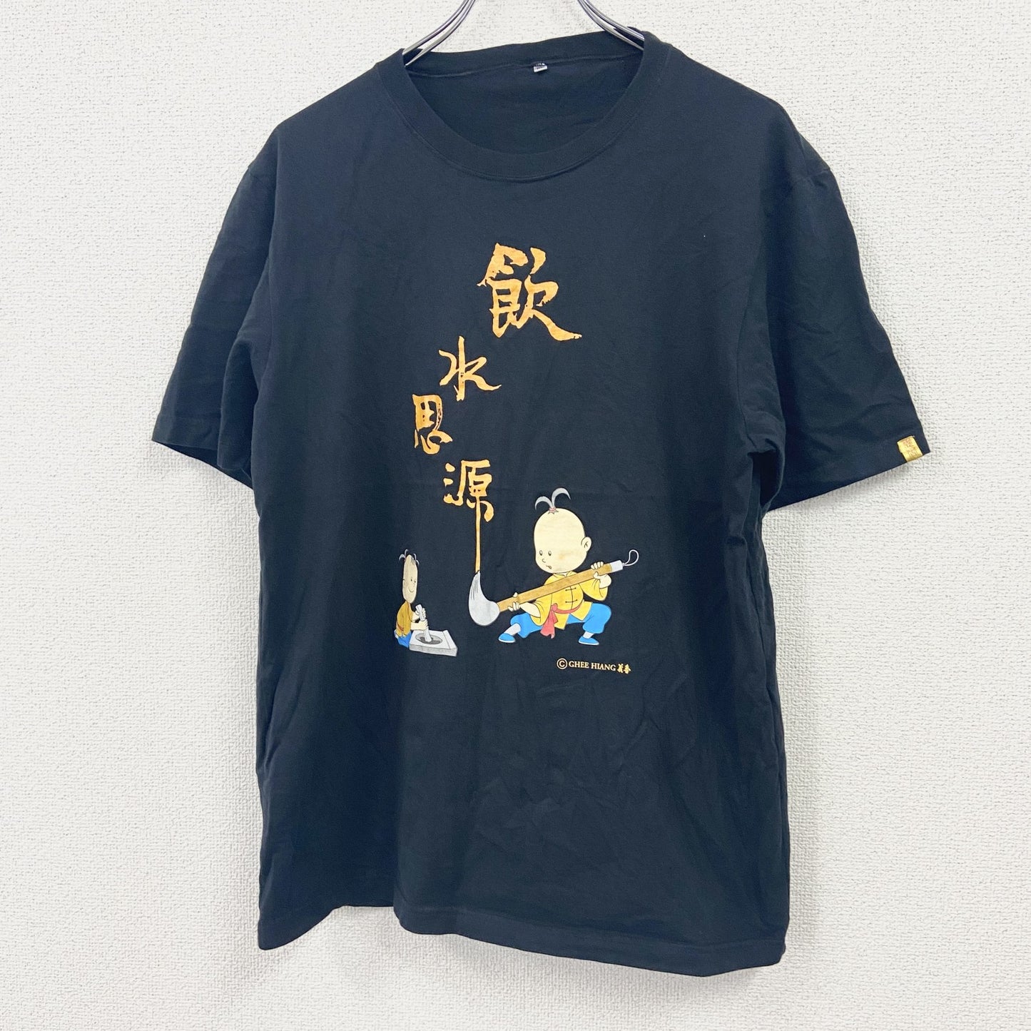 半袖プリントTシャツ　飲水思源　漢字プリント　黒　ブラック　XLサイズ