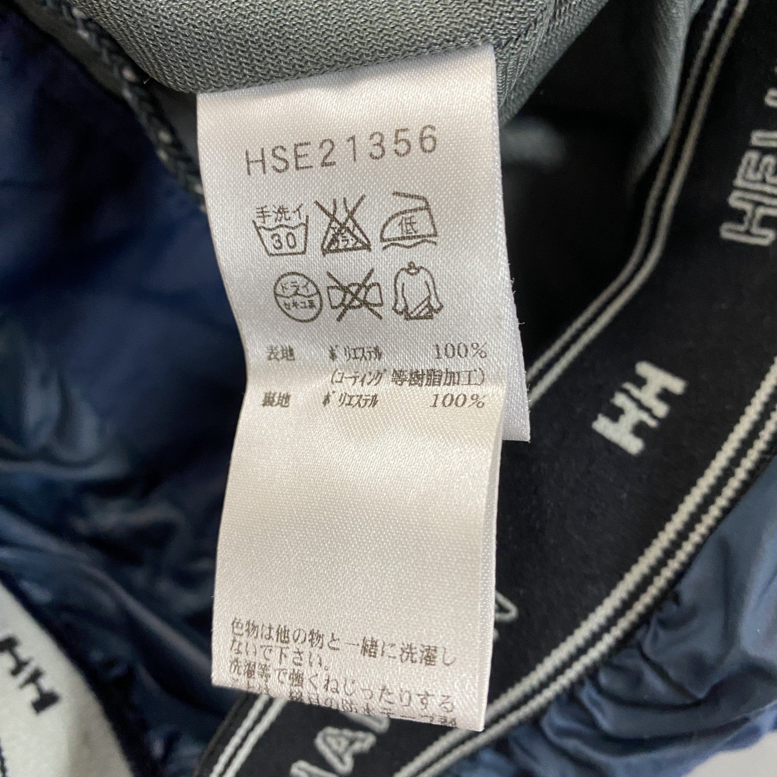 HELLY HANSEN　ヘリーハンセン　セルバパンツ　スノーボードパンツ　ボードウェア　紺　ネイビー