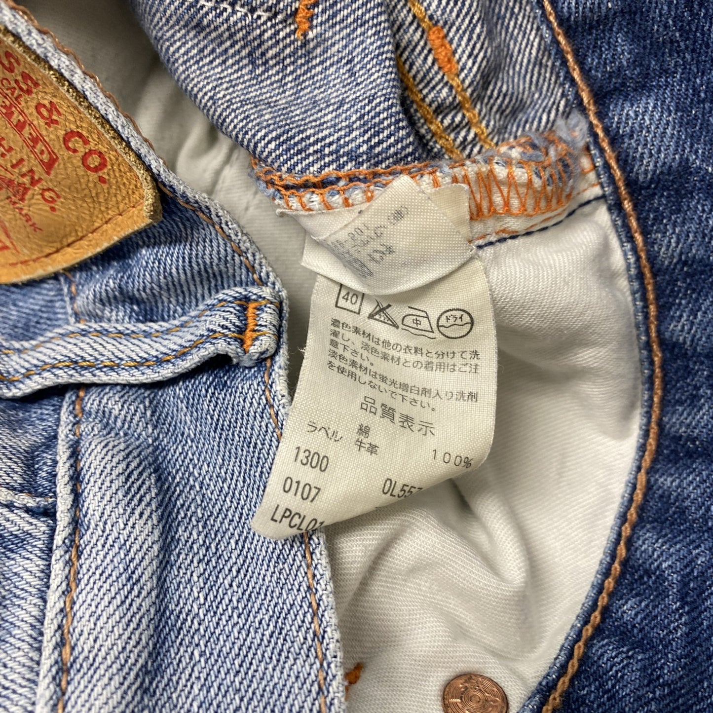 Levi's　リーバイス　557　デニムパンツ/ジーンズ　ジップフライ　インディゴ　Ｗ29サイズ