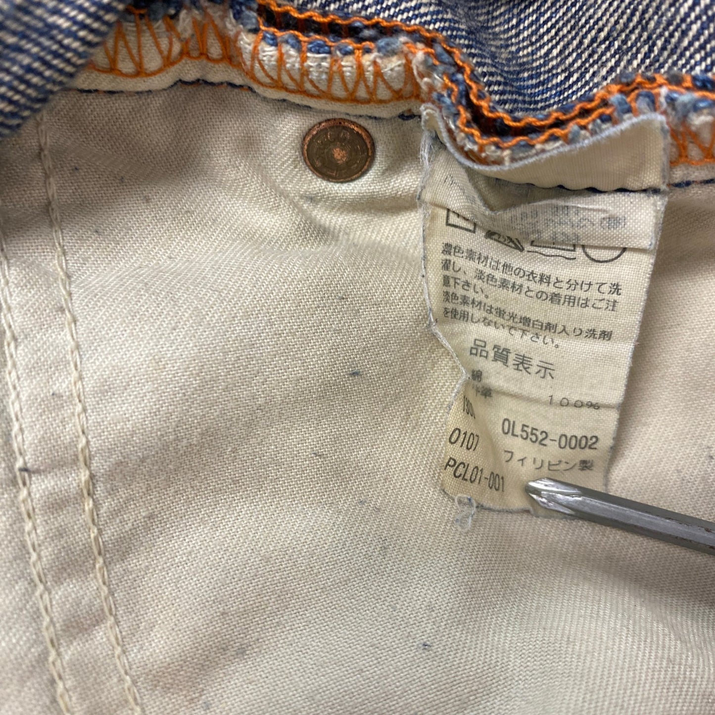 Levi's　リーバイス　552　デニムパンツ/ジーンズ　ジップフライ　インディゴ　Ｗ33サイズ
