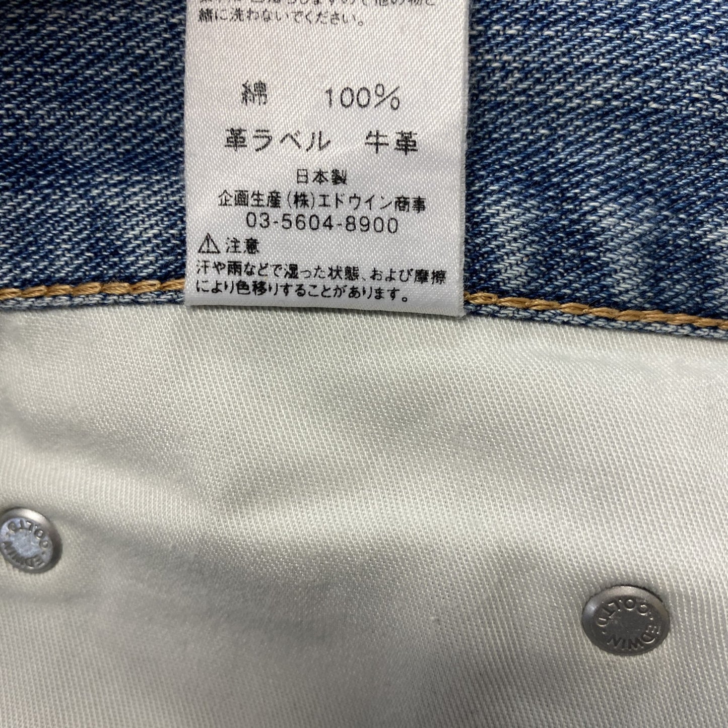 EDWIN　エドウィン　403　デニムパンツ/ジーンズ　ジップフライ　インディゴ　Ｗ33サイズ