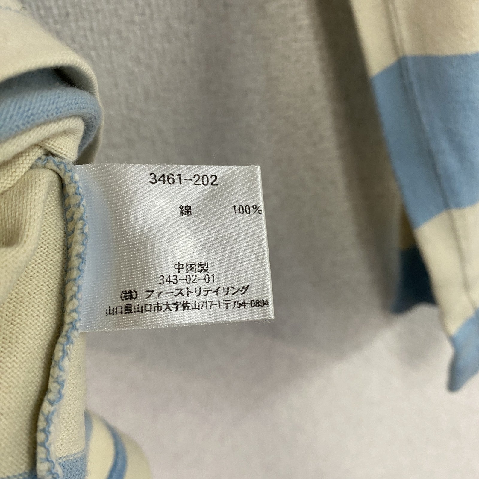 OLD UNIQLO　オールドユニクロ　長袖Tシャツ/ロンT　ボーダー　水色　ライトブルー　ベージュ　Mサイズ　