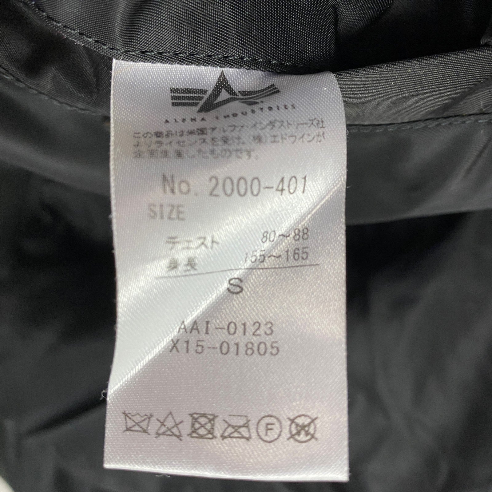 ALPHA INDUSTRIES　アルファインダストリーズ　MA-1　ブルゾン/スイングトップ　黒　ブラック　Sサイズ