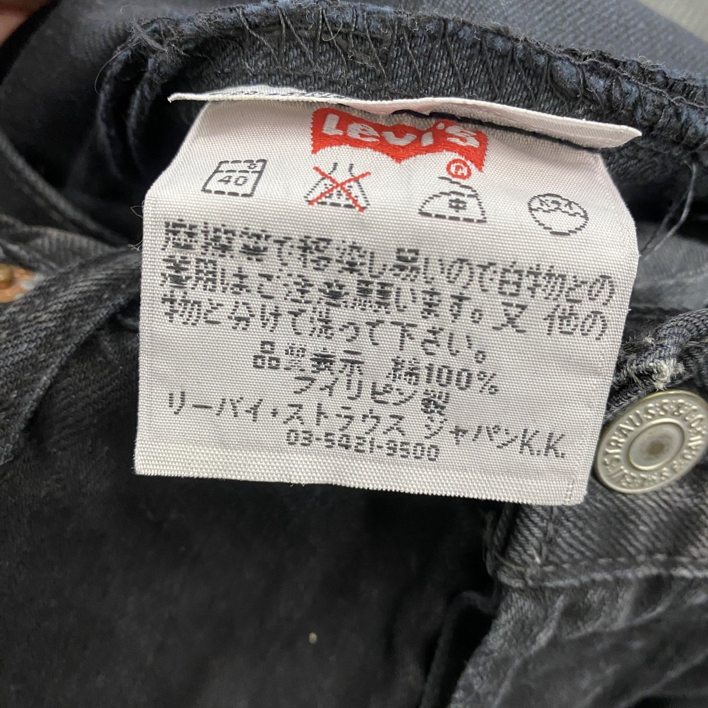 90s　Levi’s　リーバイス　501　ブラックデニムパンツ/ジーンズ　ボタンフライ　ヴィンテージ　W34サイズ