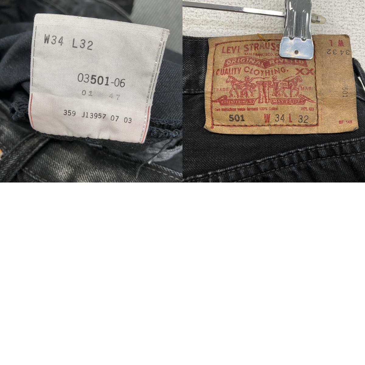 90s　Levi’s　リーバイス　501　ブラックデニムパンツ/ジーンズ　ボタンフライ　ヴィンテージ　W34サイズ