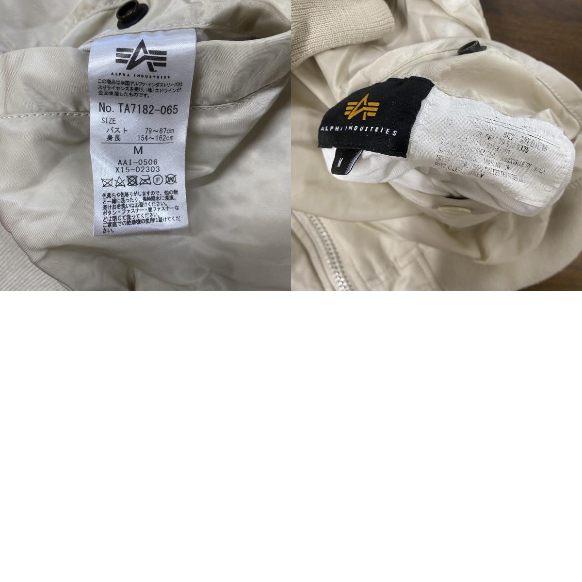 ALPHA INDUSTRIES　アルファ　MA-1　フライトジャケット　リバーシブル　白　ホワイト　Mサイズ