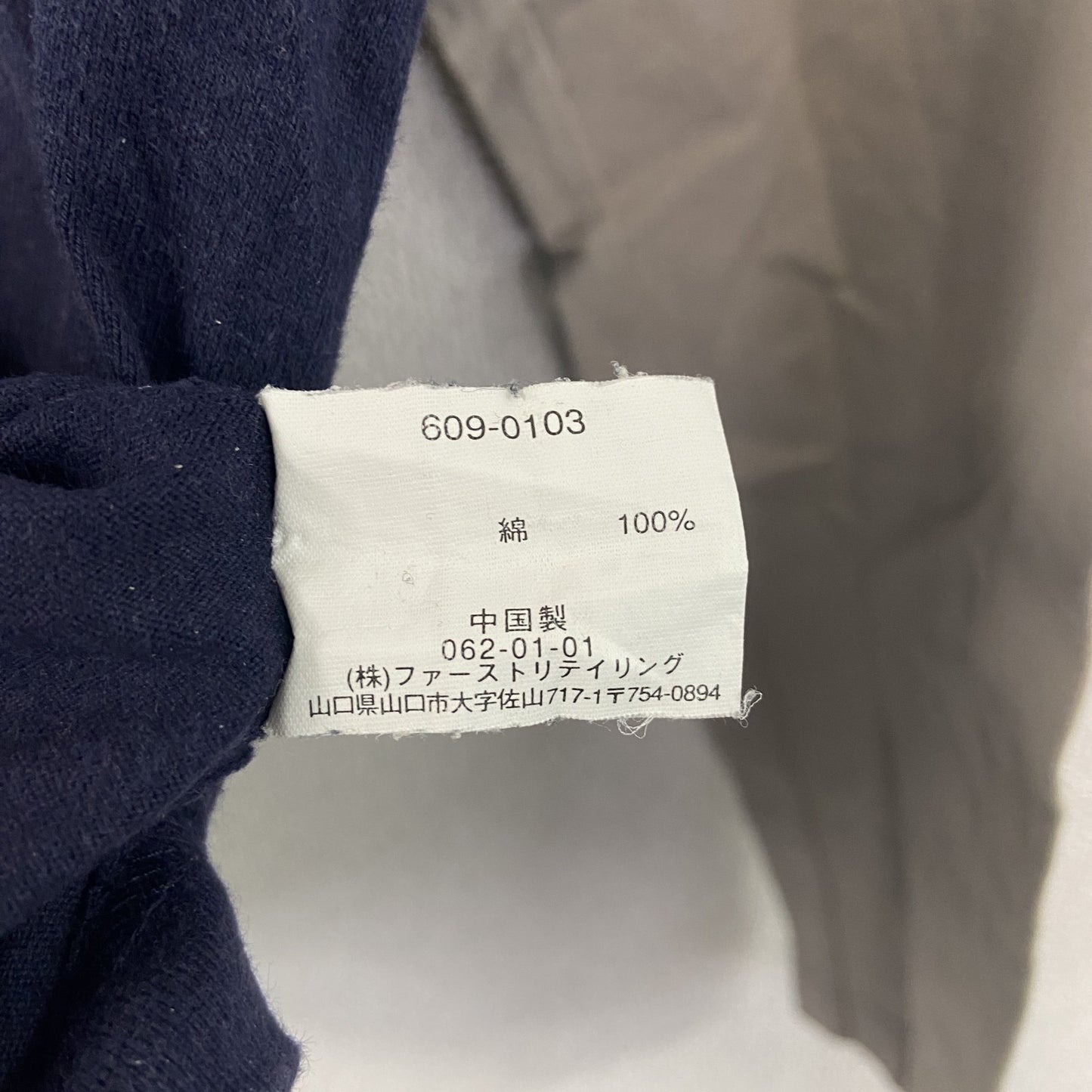 90s～　OLD UNIQLO　オールドユニクロ　長袖Tシャツ/ロンT　ラグランスリーブ　紺　ネイビー　Lサイズ