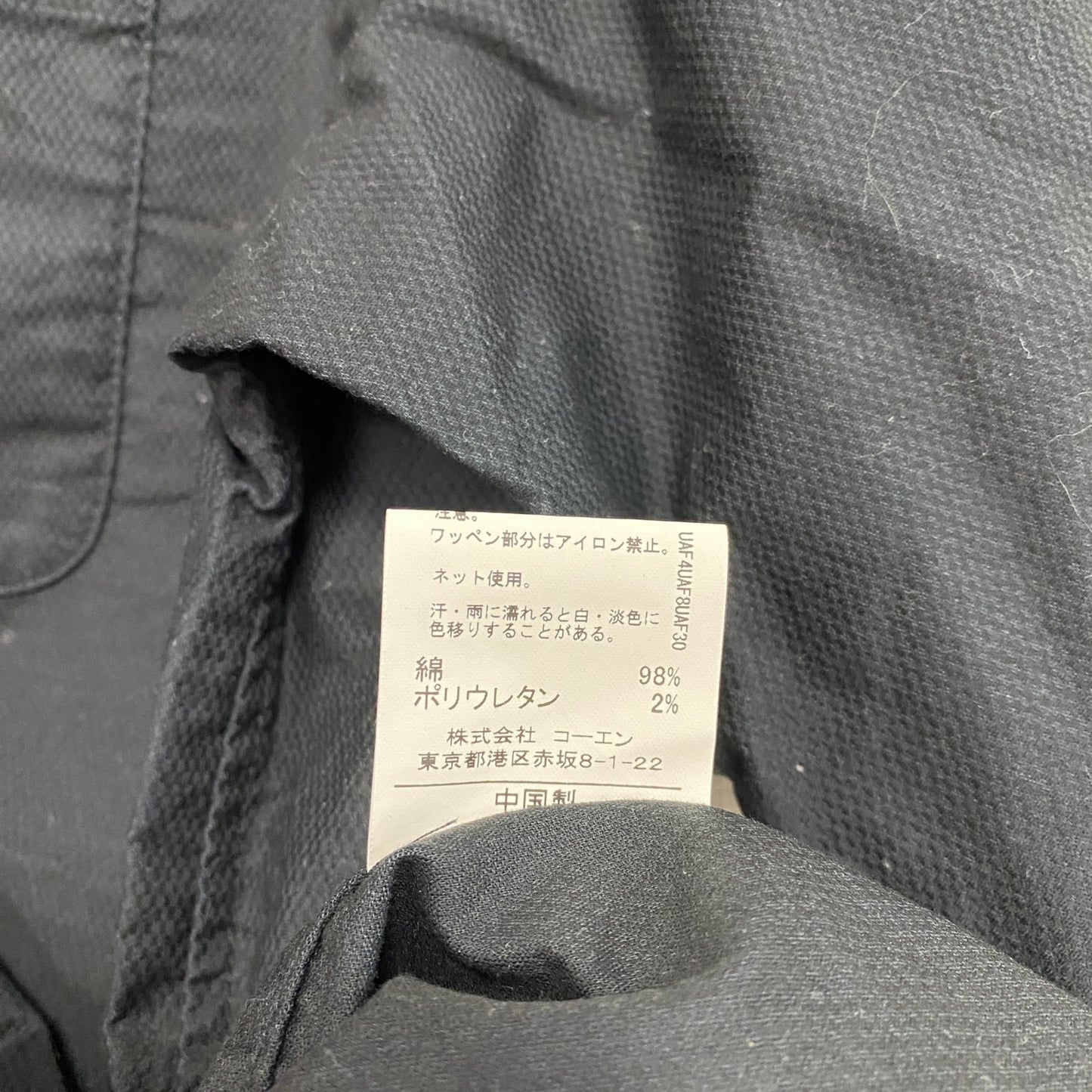 coen　コーエン　KELTY　ケルティ　半袖マオカラーシャツ　黒　ブラック　Sサイズ