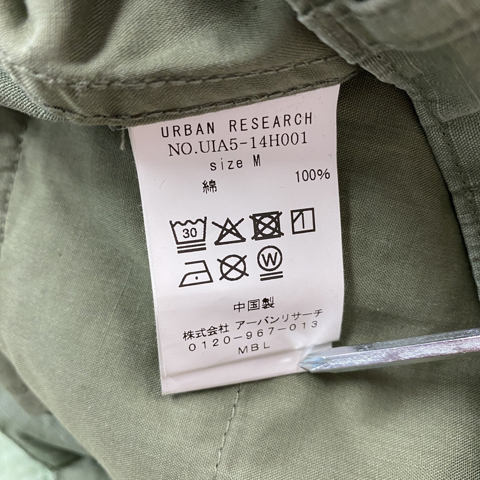 URBAN RESERCH　アーバンリサーチ　コットンリップストップカーゴパンツ　カーキ　Mサイズ