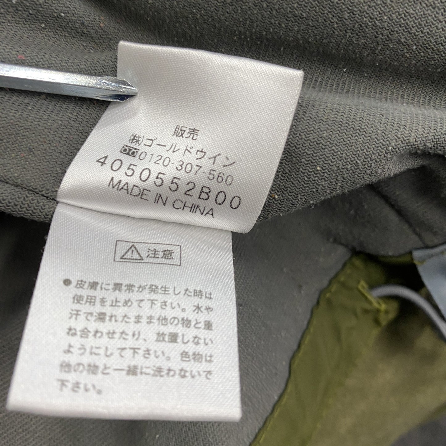 HELLY HANSEN　ハリーハンセン　ナイロンジャケット　カーキ　Mサイズ　