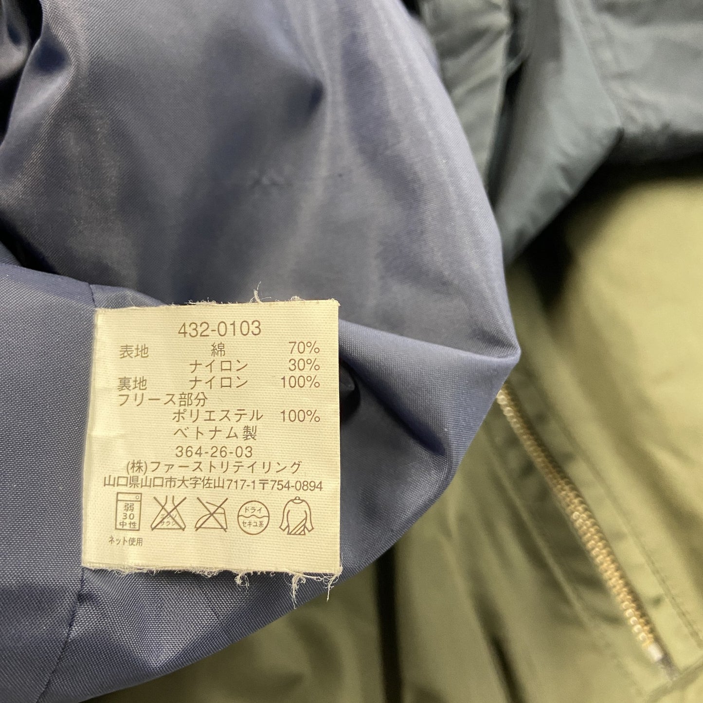 90s～　OLD UNIQLO　オールドユニクロ　フルジップナイロンジャケット　比翼仕立て　ヴィンテージ　紺　ネイビー　Mサイズ