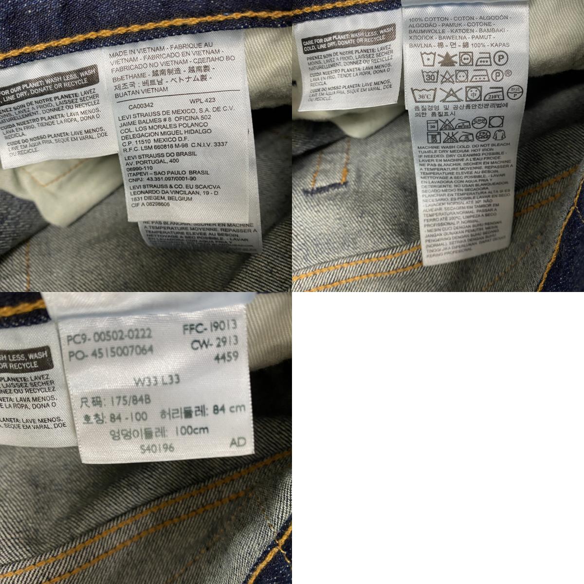 Levi's　リーバイス　502　デニムパンツ/ジーンズ　ジップフライ　縦落ち　鬼ヒゲ　インディゴ　W33サイズ