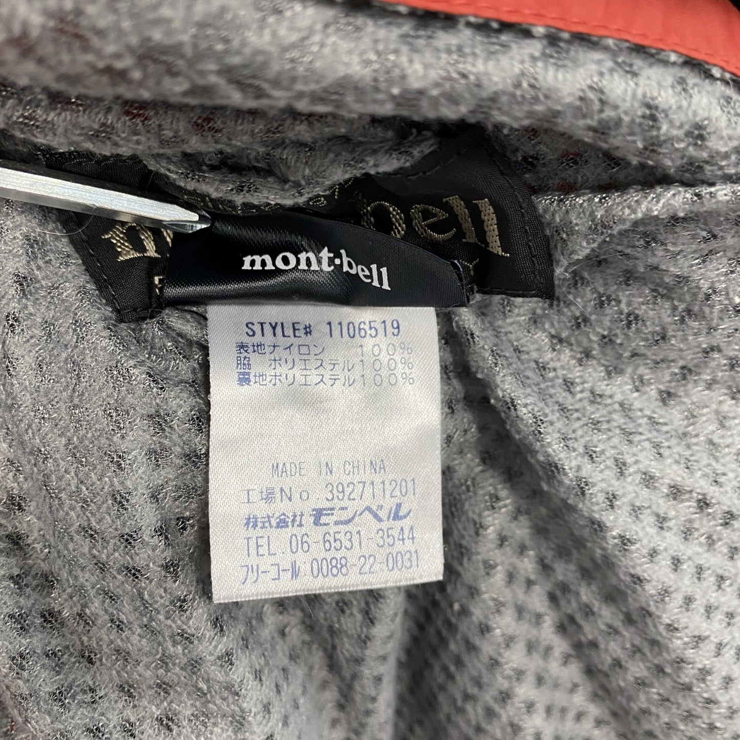 Mont‐bell　モンベル　フルジップナイロンベスト　刺繍ロゴ　ワンポイント　赤　レッド　Mサイズ　