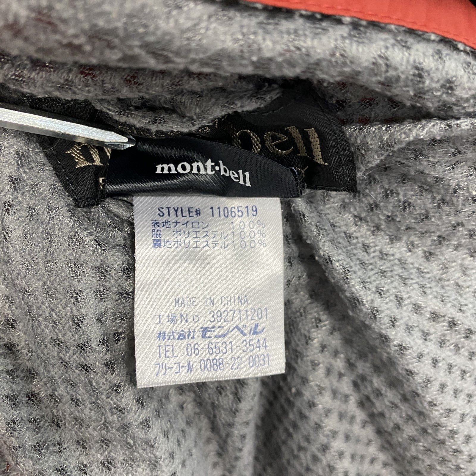 Mont‐bell　モンベル　フルジップナイロンベスト　刺繍ロゴ　ワンポイント　赤　レッド　Mサイズ　