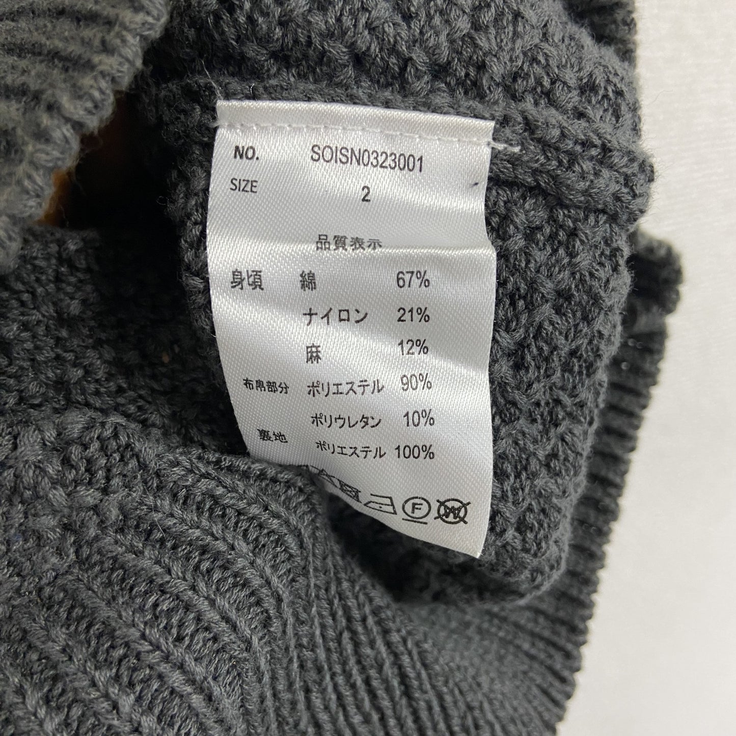 Soerte　ソエルテ　フルジップコットンニットセーター　ハイネック　灰色　グレー　2サイズ