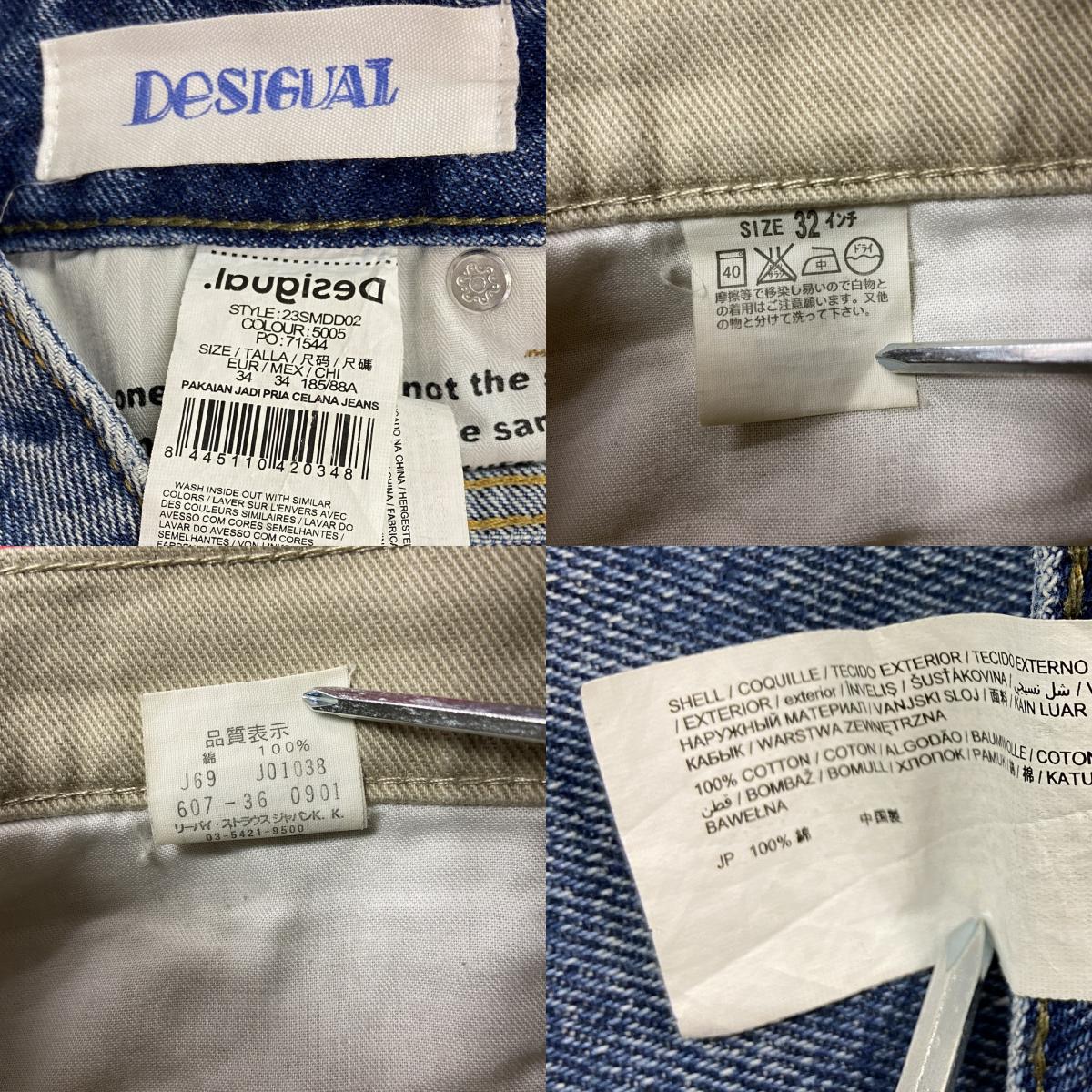 DESIGUAL　デシグアル　パッチワークデニムパンツ/ジーンズ　ジップフライ　インディゴ　W34サイズ