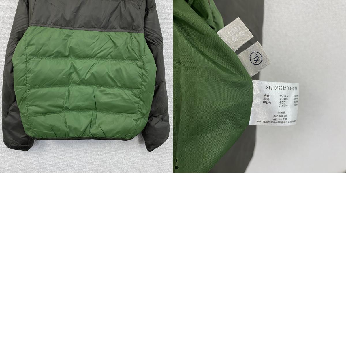 UNIQLO　ユニクロ　ダウンジャケット　ダウン90%　緑　グリーン　灰色　グレー　XLサイズ