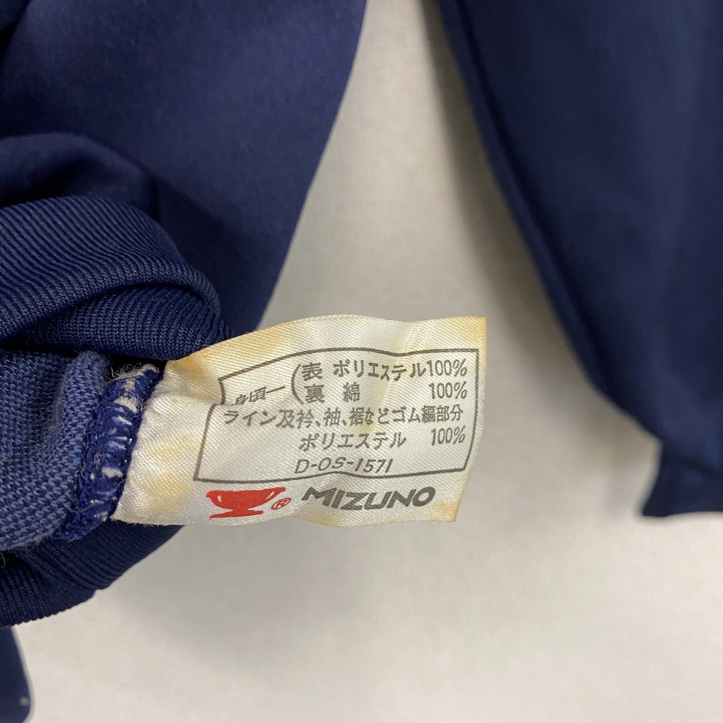 MIZUNO　ミズノ　ATHLETE　トラックジャケット/ジャージ　紺　ネイビー　Lサイズ