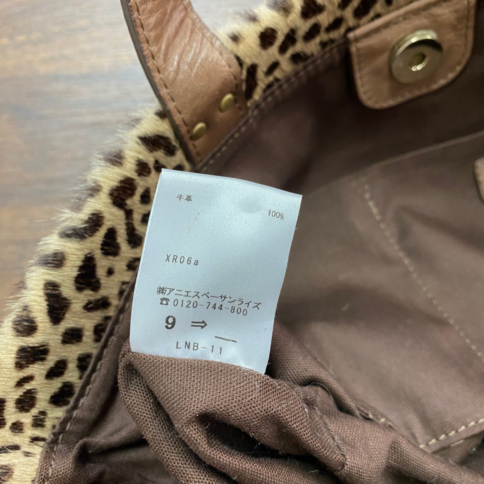 agnes b.　アニエスベー　ハンドバッグ　レオパード　茶色　ブラウン　