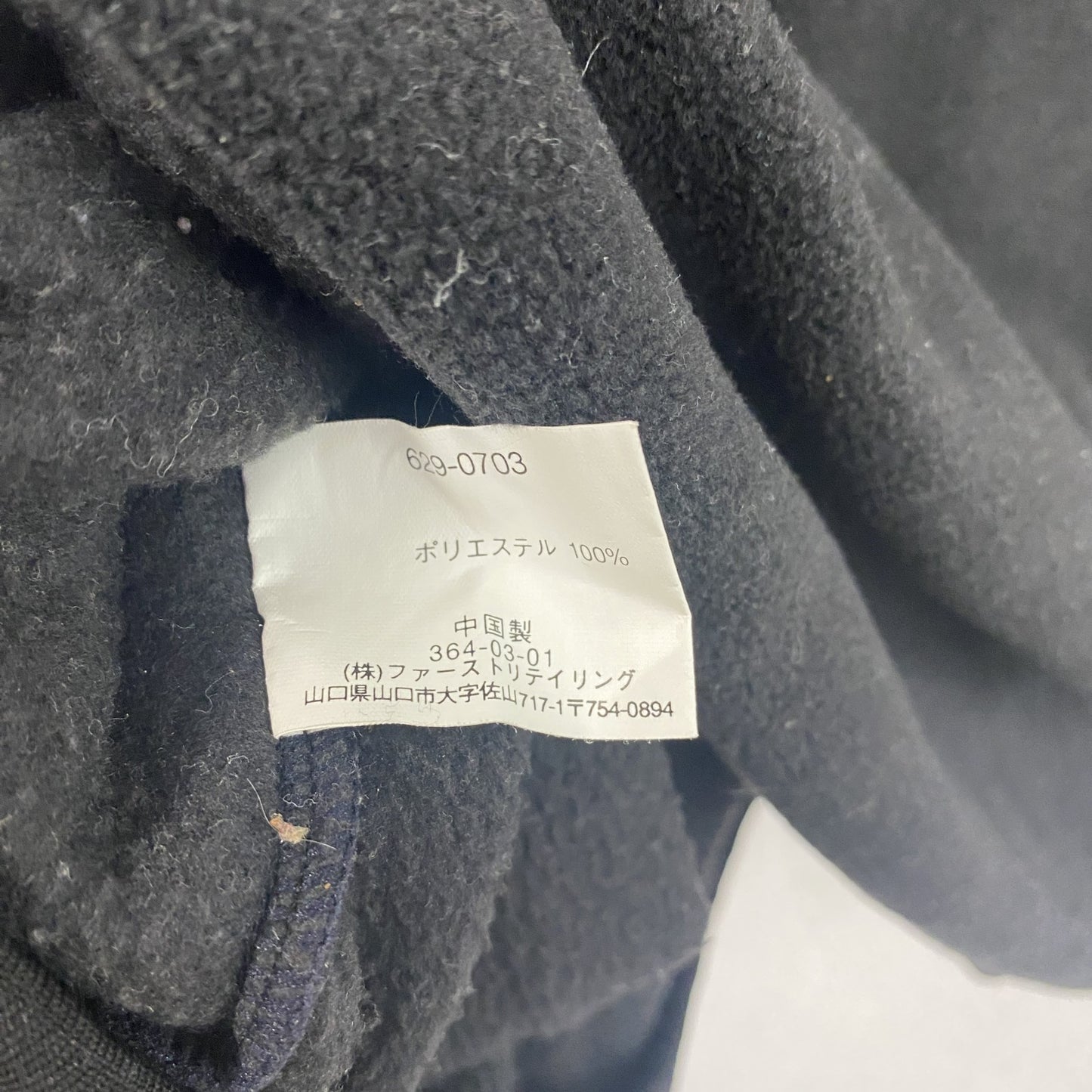～00s　OLD UNIQLO　オールドユニクロ　フリースジャケット/ボアジャケット　ヴィンテージ　黒　ブラック　Lサイズ