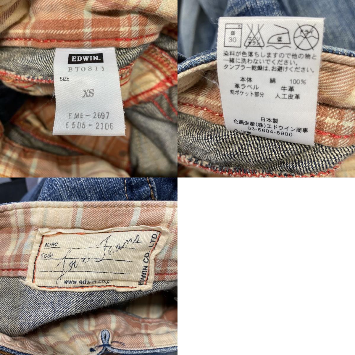 EDWIN　エドウィン　デニムパンツ/ジーンズ　ジップフライ　インディゴ　XSサイズ