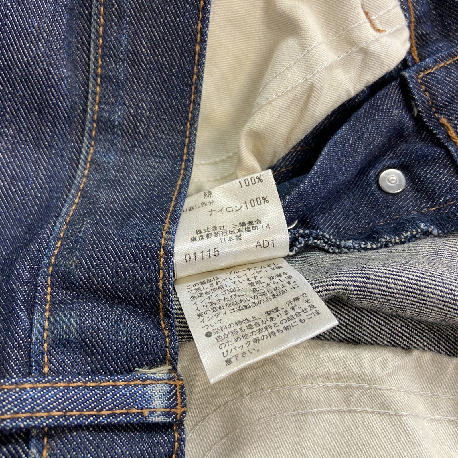 Burberrys　バーバリー　デニムパンツ/ジーンズ　ノバチェック　ボタン開き　インディゴ　W31サイズ