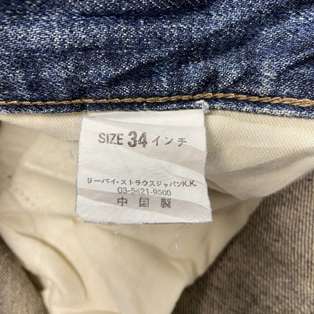 Levi's　リーバイス　534　デニムパンツジーンズ　ジップフライ　インディゴ　34サイズ