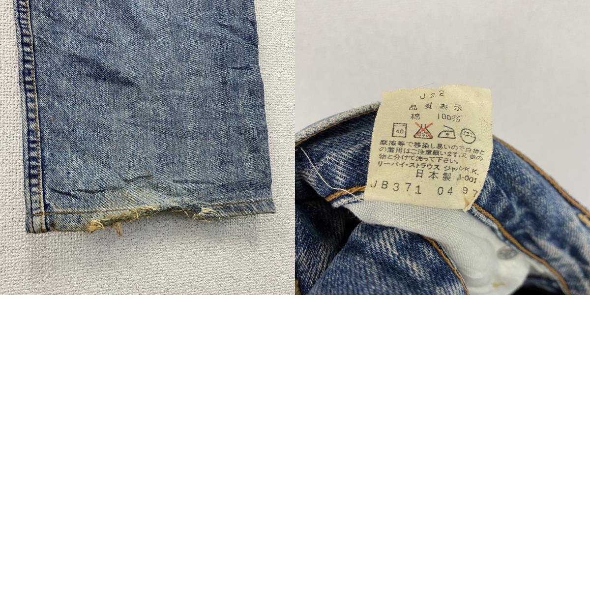 Levi's　リーバイス　504　デニムパンツ/ダメージジーンズ　ジップフライ　インディゴ　W34サイズ