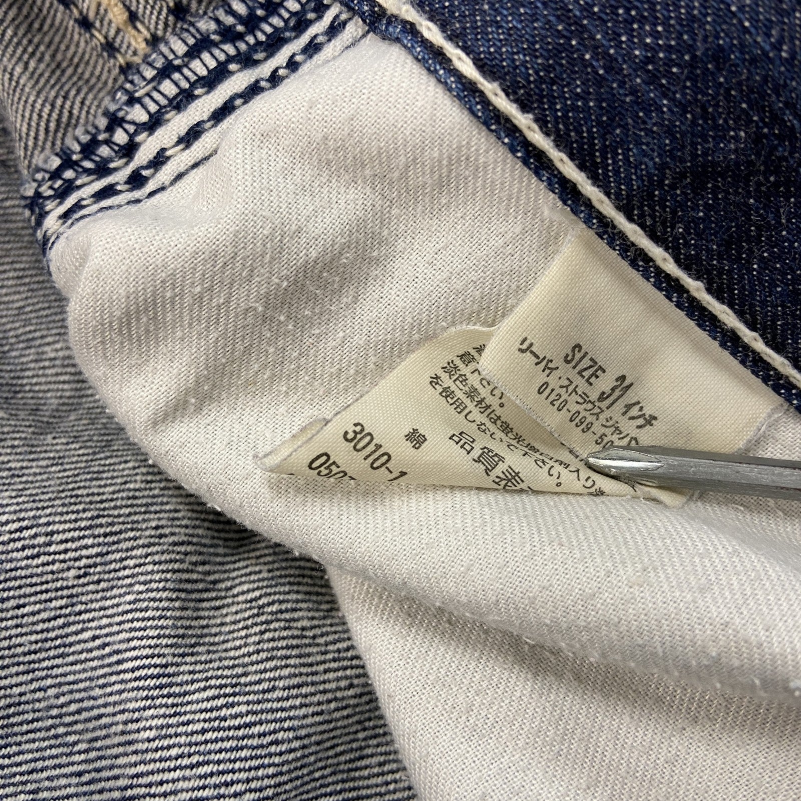 Levi's　リーバイス　デニムパンツ/ジーンズ　ジップフライ　縦落ち　インディゴ　W31サイズ