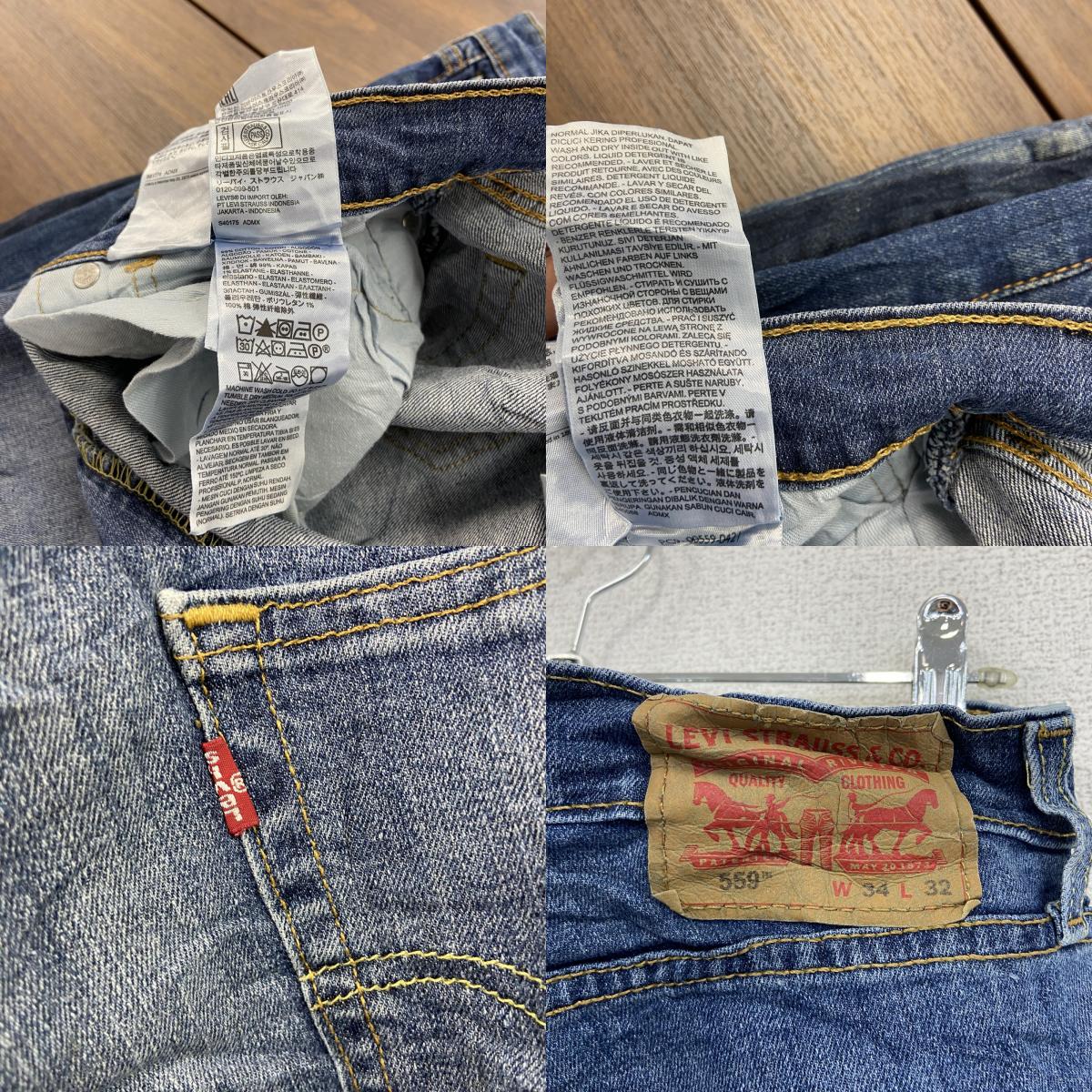 Levi’ｓ　リーバイス　559　デニムパンツ/ジーンズ　鬼ヒゲ　ジップフライ　インディゴ　W34