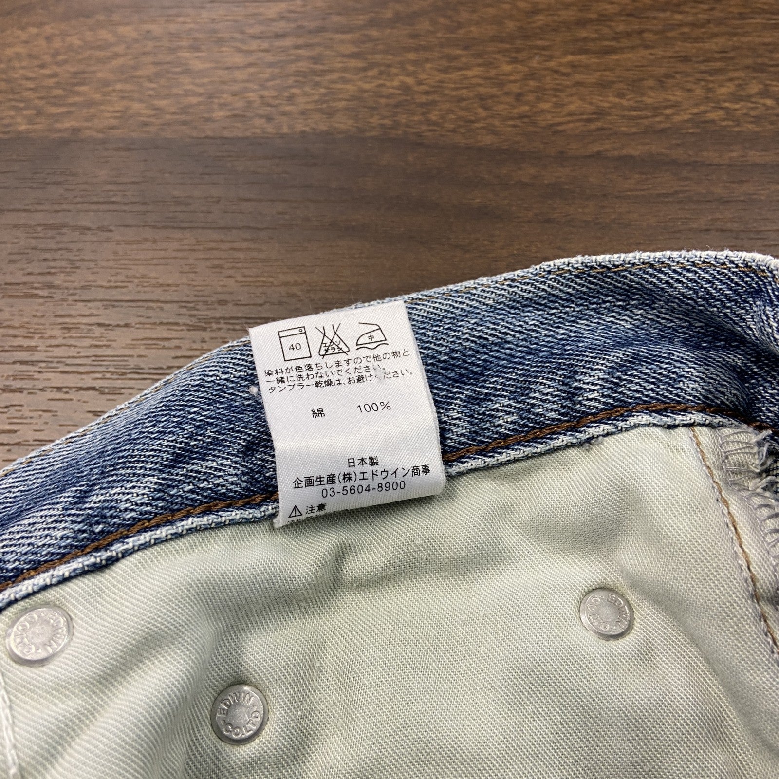 EDWIN　エドウィン　デニムパンツ/ジーンズ　ジップフライ　縦落ち　W29サイズ　インディゴ