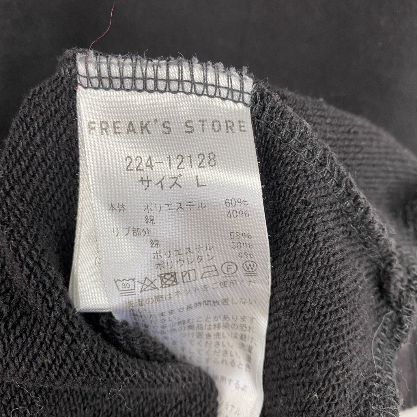TOWN CRAFT×FREAK'S STORE　ハーフボタンスウェット/トレーナー　黒　ブラック　Lサイズ