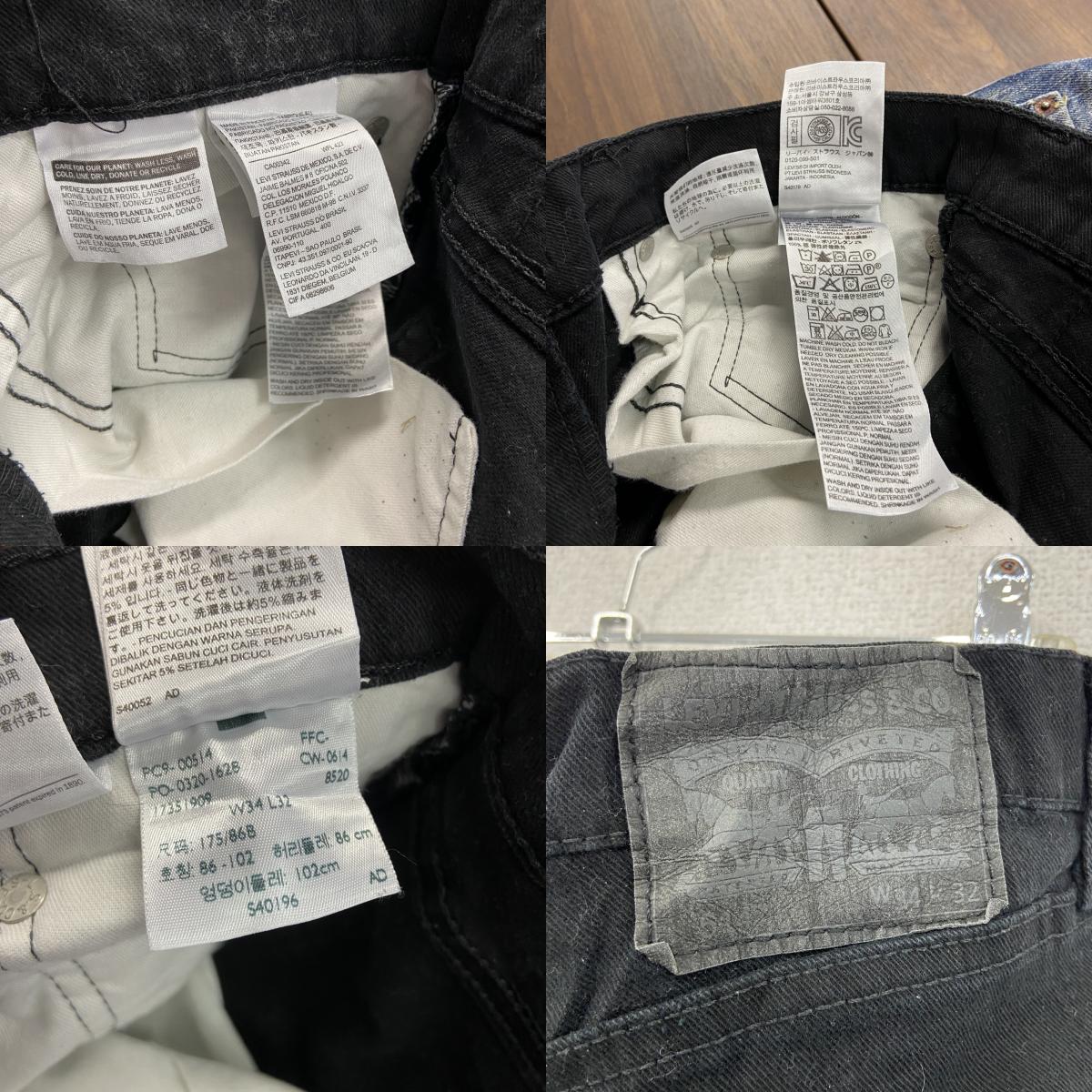 Levi’ｓ　リーバイス　514　デニムパンツ/ジーンズ　ジップフライ　黒　ブラック　W34サイズ